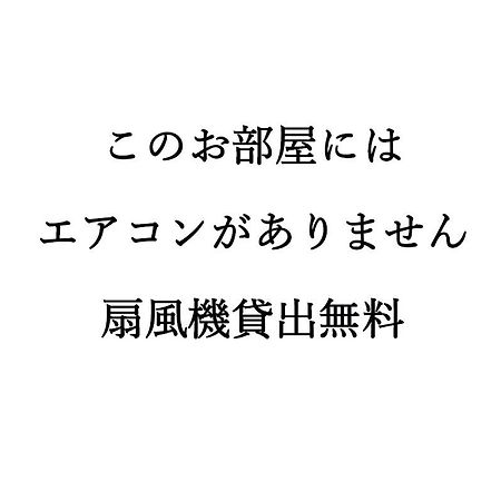 素泊まり民宿とみや Oshima Luaran gambar